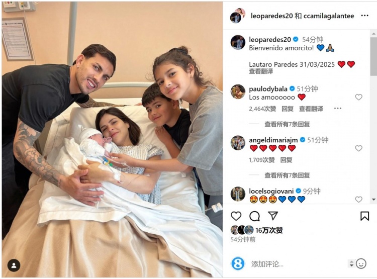  恭喜！帕雷德斯社媒庆祝第三个孩子出生，取名“劳塔罗”