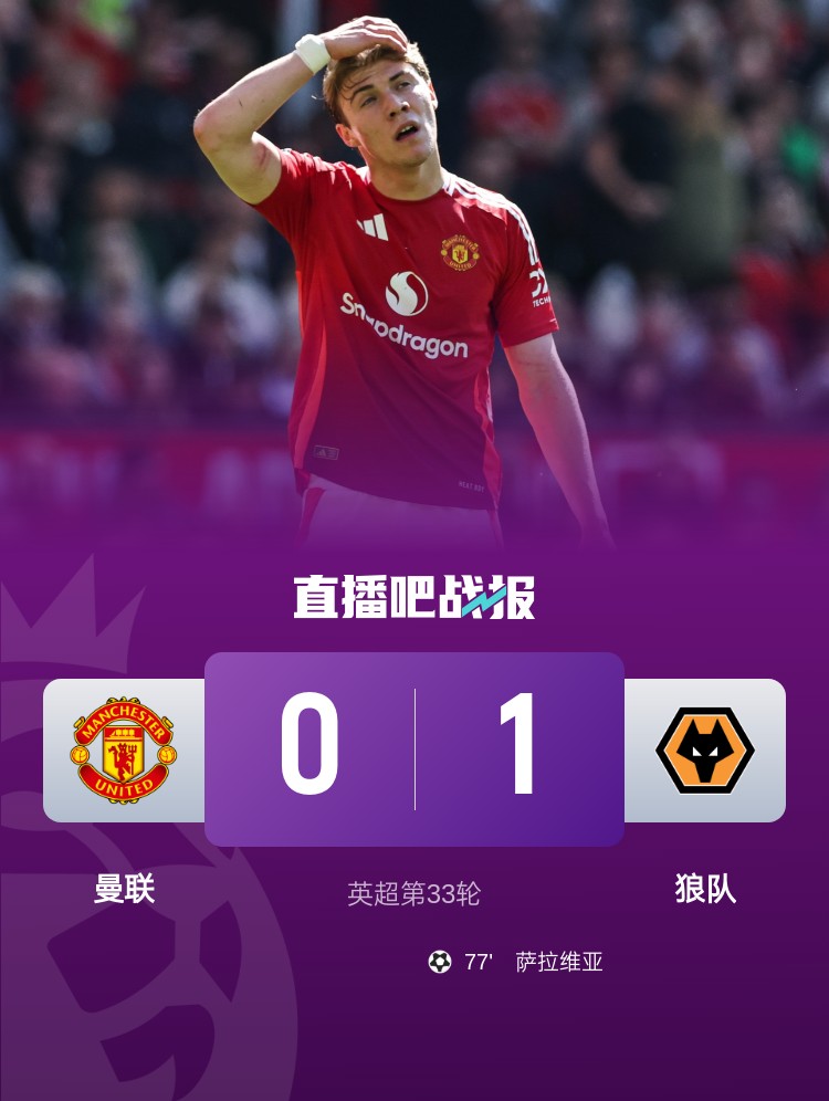  苏东：曼联梭哈欧联是轮盘赌 当年的穆帅是把粉丝生生熬成了鱼翅